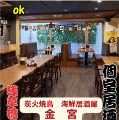 金宮の特集写真