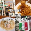 アーリオのURL1