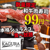 肉バル KAGURA 蒲田東口店のおすすめ料理2