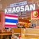 バンコク屋台カオサン イイトルミネ新宿店の画像