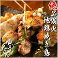 個室居酒屋 ゆうたん 新宿東口店のおすすめ料理1