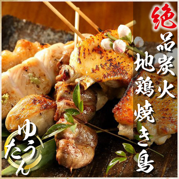 個室居酒屋 ゆうたん 新宿東口店のおすすめ料理1