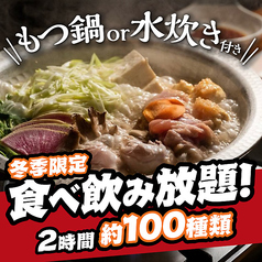 文化食堂 すすきの店のおすすめ料理1