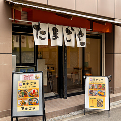 たまごやの雰囲気3