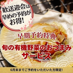 さつま居酒屋 えご家 えごやのコース写真
