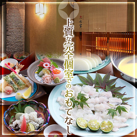 2～20名様まで個室利用可/プライベート空間で、旬の食材を使った鍋や本格逸品料理を
