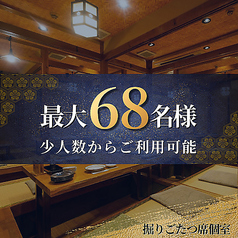 大漁酒場 魚樽本店の特集写真