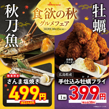 はなの舞 新白河駅東口店のおすすめ料理1