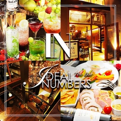 イデアルナンバーズ IDEAL NUMBERS