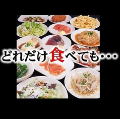 【2時間飲み放題・食べ放題！】