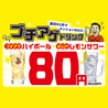 てけてけ 北浦和店のおすすめポイント2