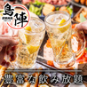 鳥陣 蒲田店のおすすめポイント3