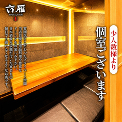 六雁 mutsukari 上野店の雰囲気1