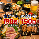 鳥まつ 河内松原店の写真