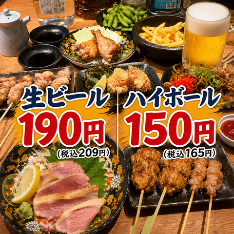 生ビール・ハイボールがめちゃ安い！そして料理も味に自信あります！
