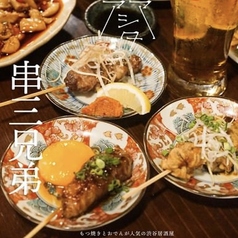 もつ焼き居酒屋 アシタマ渋谷店のコース写真