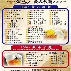 原始焼酒場 炭げんのおすすめドリンク1