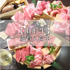 石川県 金沢 焼肉 きたじま A5メス和牛取扱店の写真