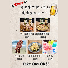 テイクアウトフード