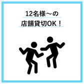 歓送迎会や忘年会、誕生日など各種ご宴会に最適です。12名様以上で貸切も承りますので、職人が握る本格鮨をプライベートな空間で心ゆくまでご堪能ください。