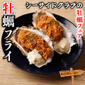 料理メニュー写真 牡蠣フライ