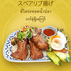 スペアリブ揚げ