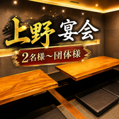 六雁 mutsukari 上野店の雰囲気2