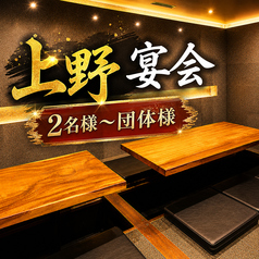 六雁 mutsukari 上野店の雰囲気2