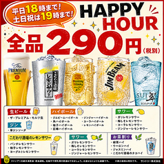 厳選まぐろと創作和食×3時間飲み放題 個室居酒屋　海王　神田店の特集写真