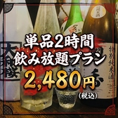 桜梅桃李 浜北のおすすめ料理2