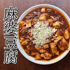 魏飯夷堂 三条店のおすすめポイント1