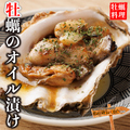料理メニュー写真 牡蠣のオイル漬け