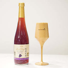 【ワイン】信州スパークリングワイン ハーフボトル（赤）