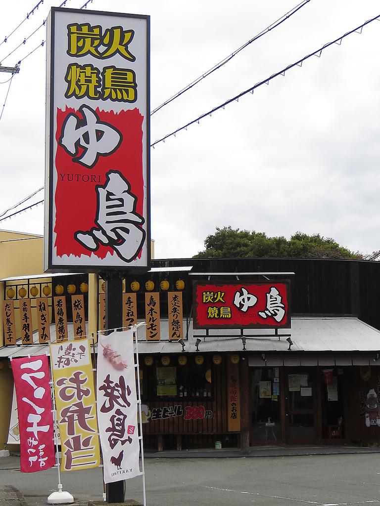 道沿いにある赤い看板が目印！