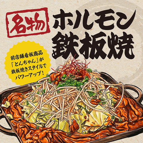 豊川稲荷表参道へ移転しアクセス向上、店内はゆったり快適に。料理も空間も魅力アップ
