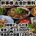 あき屋四季 川西能勢口駅前店のおすすめ料理1