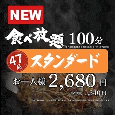 春団治 はるだんじ 藤枝店のコース写真