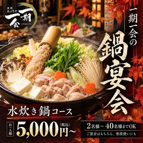 炙りメニューも居酒屋メニューも充実！名物のお通しホルモンも見逃せない！