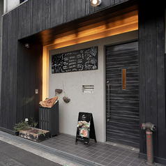 創作居酒屋 和 なごみの雰囲気3