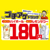 てけてけ 御茶ノ水駅前店のおすすめポイント2