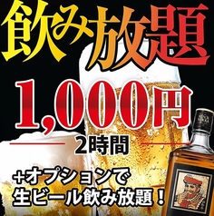 愛す村 熊本店の特集写真