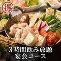 忠治 池袋東口店のおすすめ料理1