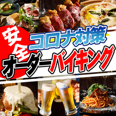 金山 食べ放題プランのあるお店特集 ホットペッパーグルメ