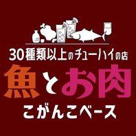 こがんこの食材へのこだわり