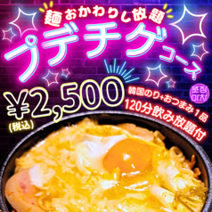 サムギョプサル酒場 ゴールデンミートのコース写真