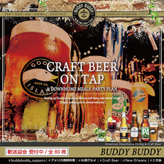 バディバディ 札幌駅の特集写真