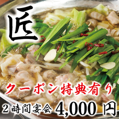 鶏古家 津田沼店のコース写真