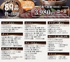 ビラリストランテ GAjA 恵庭店のコース写真