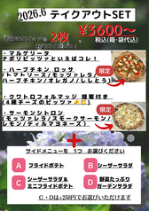 ピッツェリア ダ タサキのおすすめテイクアウト2