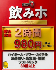 均タロー 橋本店のコース写真
